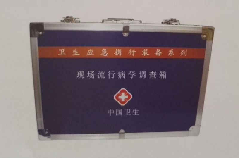 現(xiàn)場流行病學調查箱